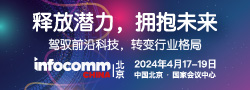 infocomm